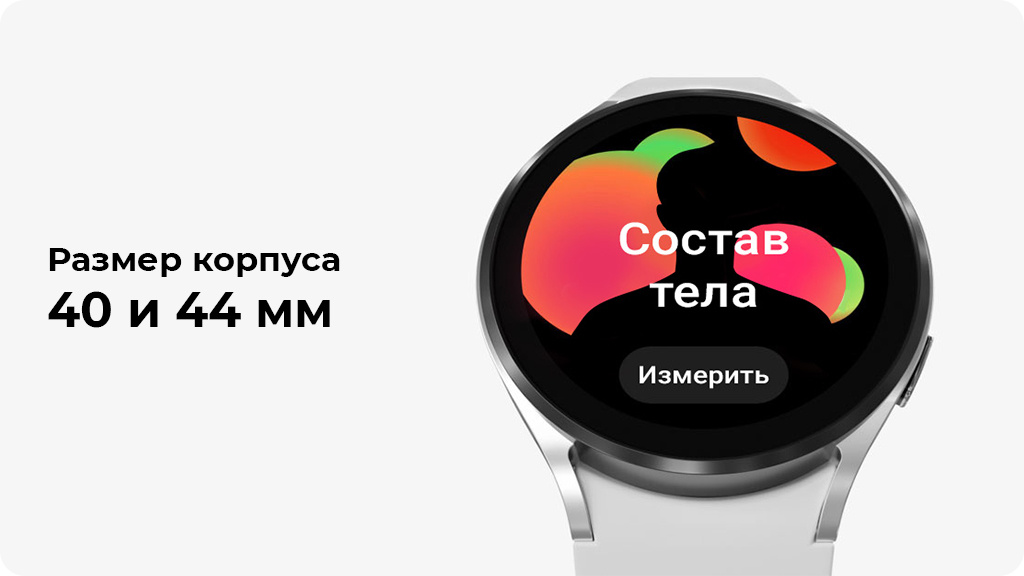 Умные часы Samsung Galaxy Watch4 40мм Wi-Fi NFC, серебро