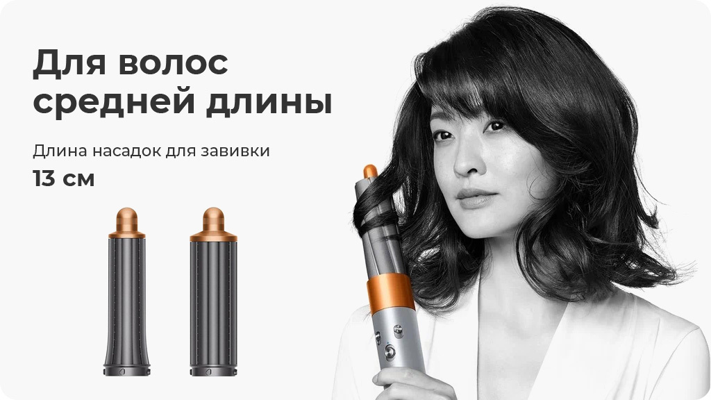 Стайлер Dyson Airwrap Complete HS05, Синий