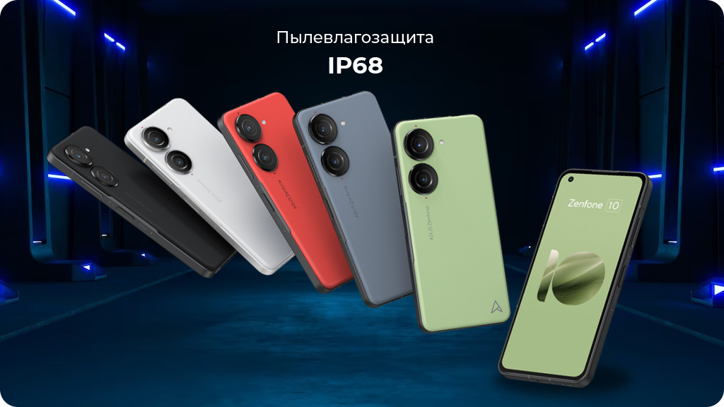 ASUS Zenfone 10 AI2302 8/256GB Красный