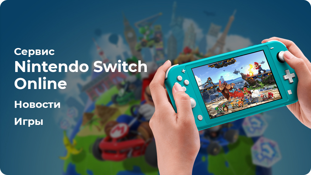 Игровая приставка Nintendo Switch Lite 32 ГБ Бирюзовый