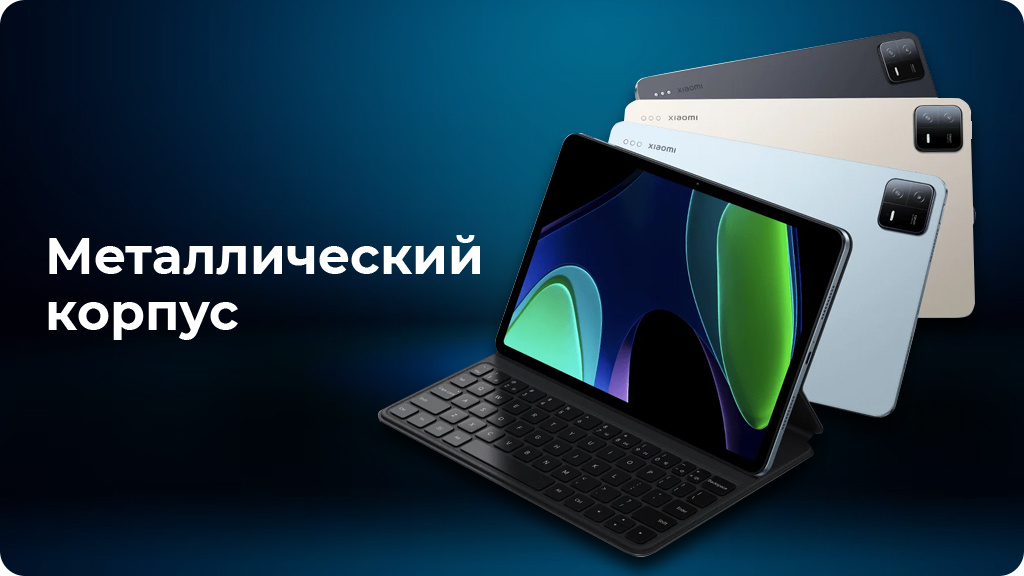 Планшет Xiaomi Pad 6 8/256Gb WIFI Голубой