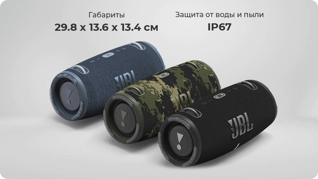 Портативная акустика JBL Xtreme 3, черный (Global version)