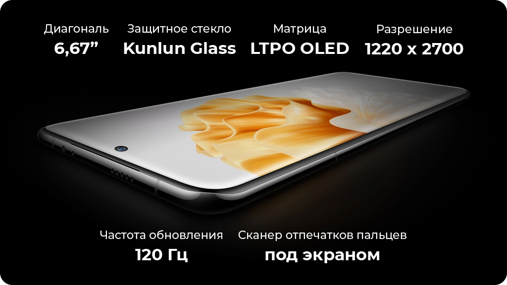 HUAWEI P60 Pro 12/512 ГБ Global Version Черный