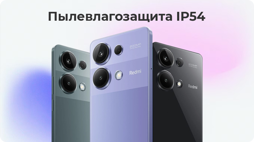 Xiaomi Redmi Note 13 Pro 4G Dual 8/256Gb РСТ Черный