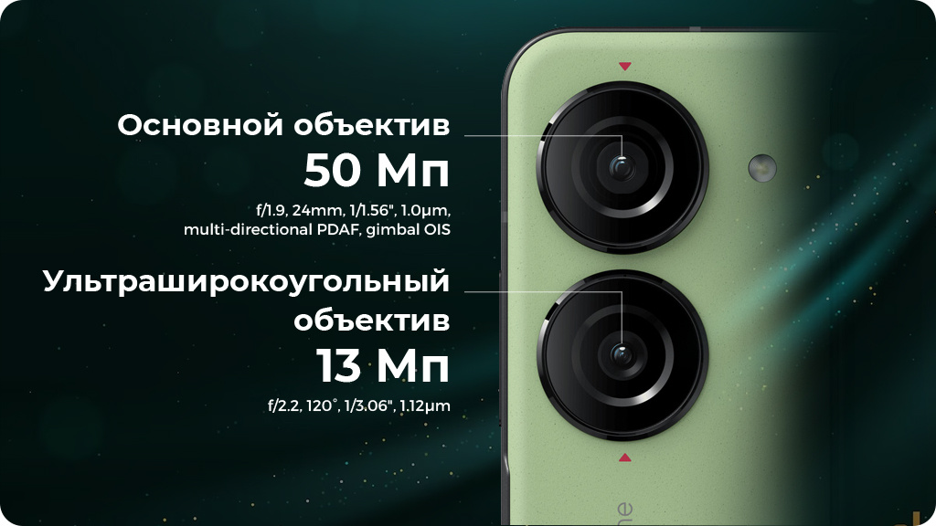 ASUS Zenfone 10 AI2302 8/256GB Красный