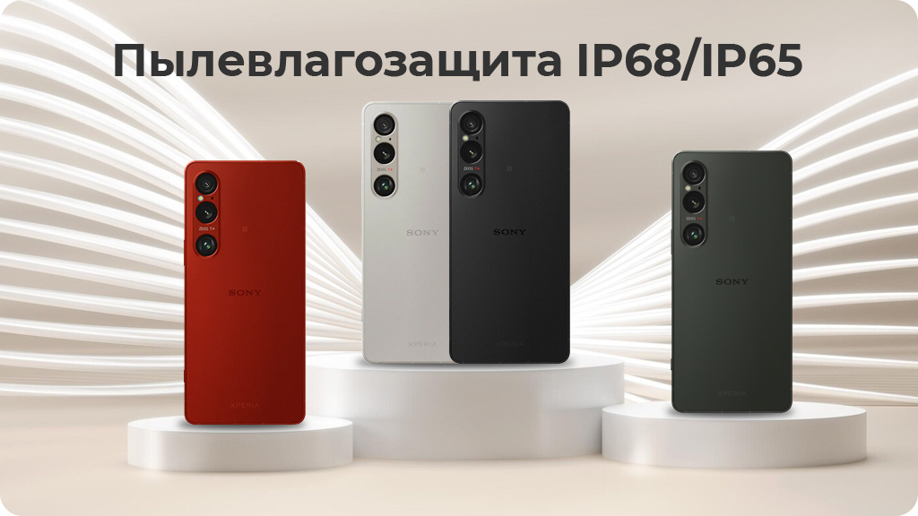 Sony Xperia 1 VI 12/512Gb Global Серебристый