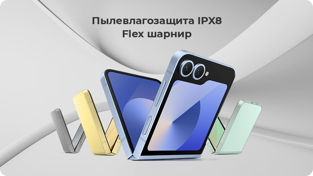 Samsung Galaxy Z Flip 6 12/256Gb Global Голубой